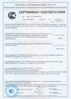 2012.09.18 Тейково - Смесь для ослабления и вывинчивания деталей.