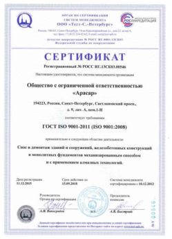 2012.12.10 Тейково - Снос и демонтаж зданий и сооружений.