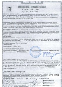 2018.02.13 Тейково - Элементы оборудования для воздействия давления.