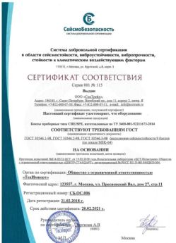 2018.02.21 Тейково - Боксы приборные типа СПЕ/SPE.