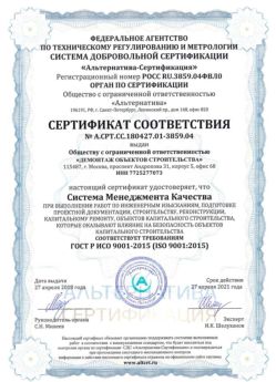 2018.04.27 Тейково - Демонтаж объектов строительства.